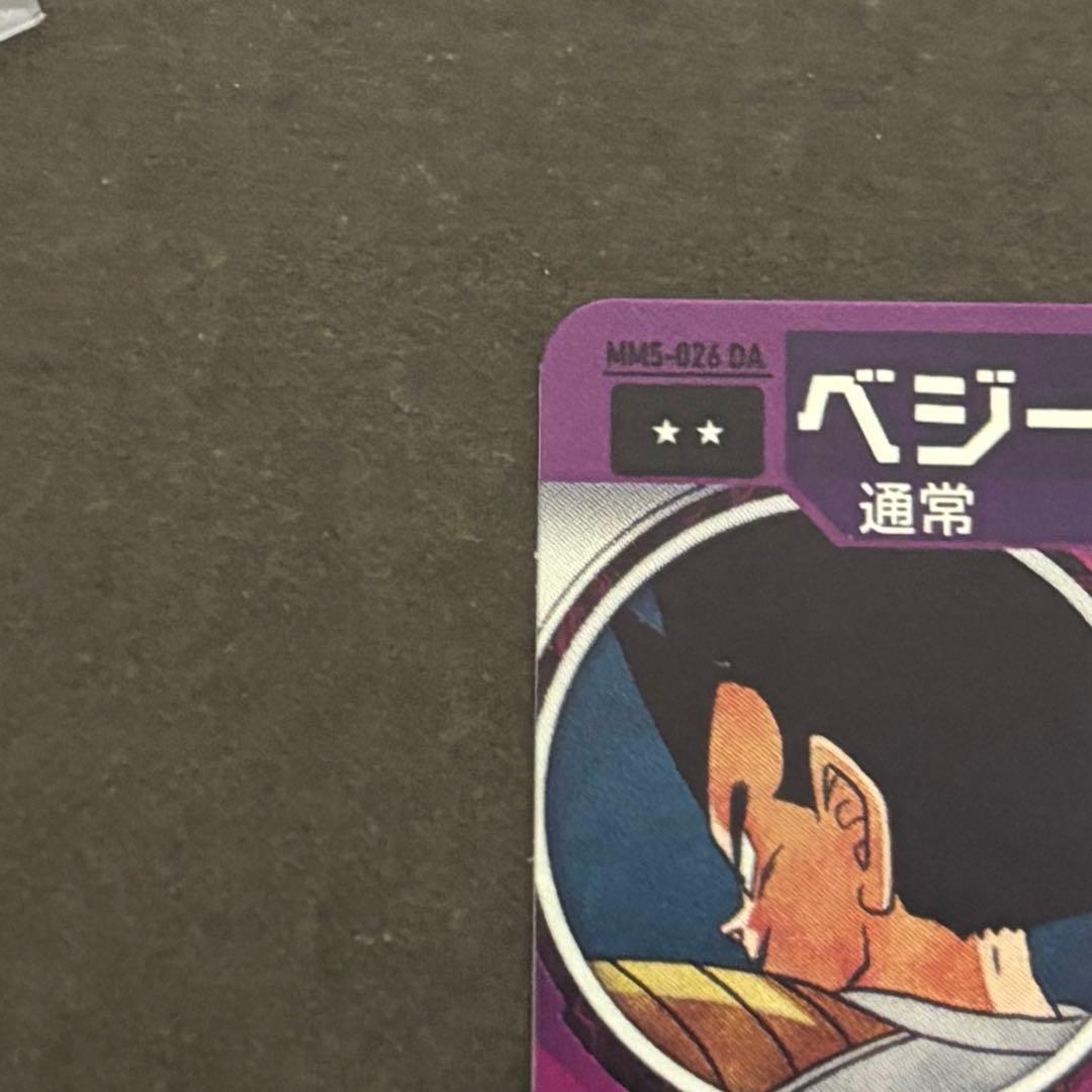 極美品】スーパードラゴンボールヒーローズ MM5-026 DA ベジータ