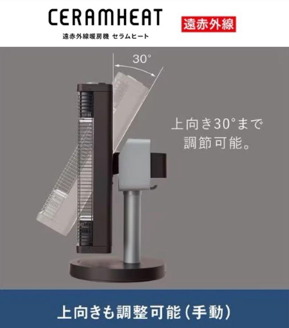 DAIKIN 遠赤外線セラムヒート ブラック