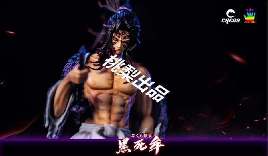 新品未開封『鬼滅の刃』黒死牟 CHENG JacksDo ガレージキット - メルカリ