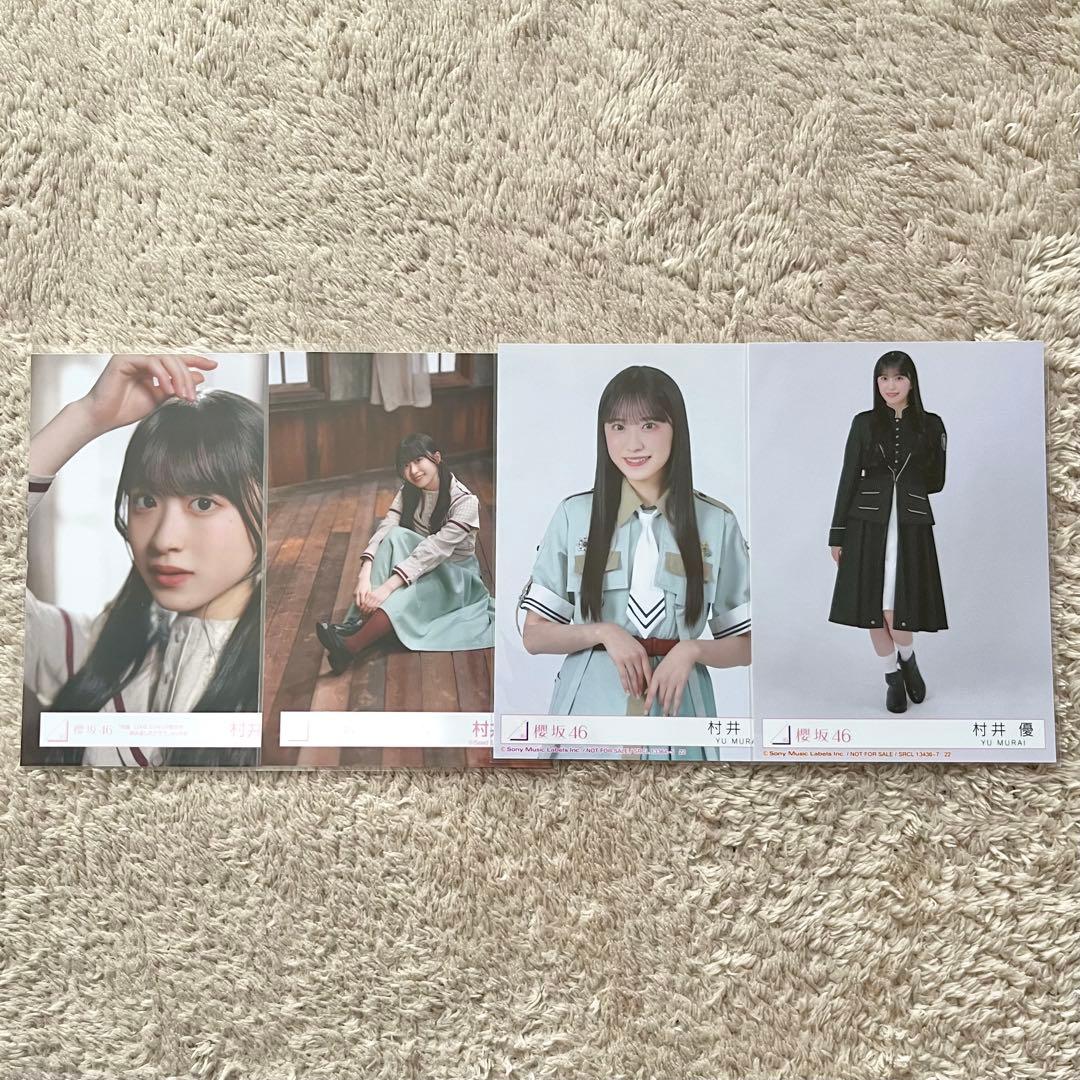 村井優 生写真 バラまとめ売り 4枚 - メルカリ