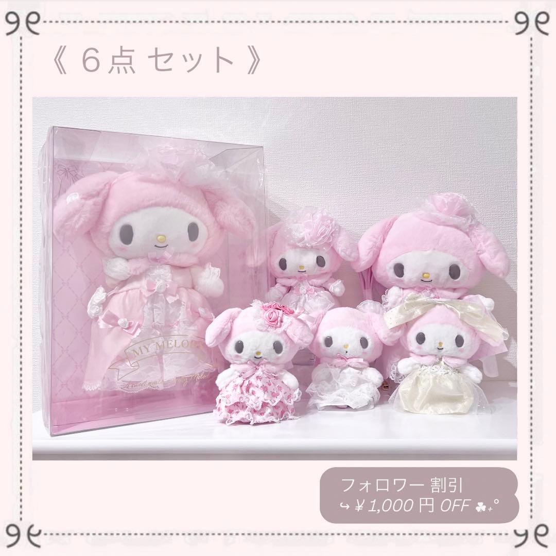 ♡新品♡レディマイメロディ 6点 マスコットホルダー サンリオ MYMELODY レディマイメロディデザインシリーズ｜サンリオ