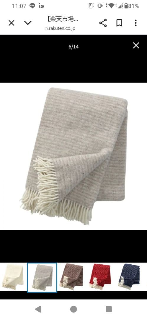 クリッパン ラルフ ラムウール スローケット 130×200 ベージュ