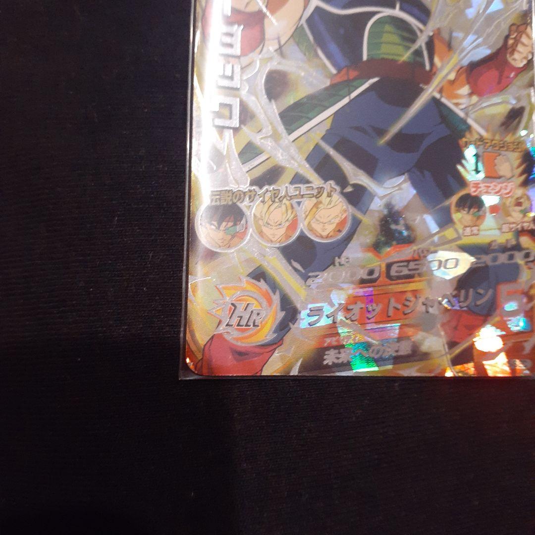 旧弾本家 dbh h4-sec ベジータ g4-sec バーダック