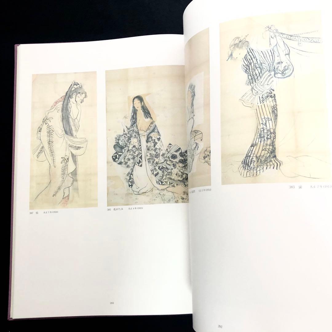 上村松園画集（図版編 / 解説編 全2冊揃）」河北倫明 / 上村松篁 監修