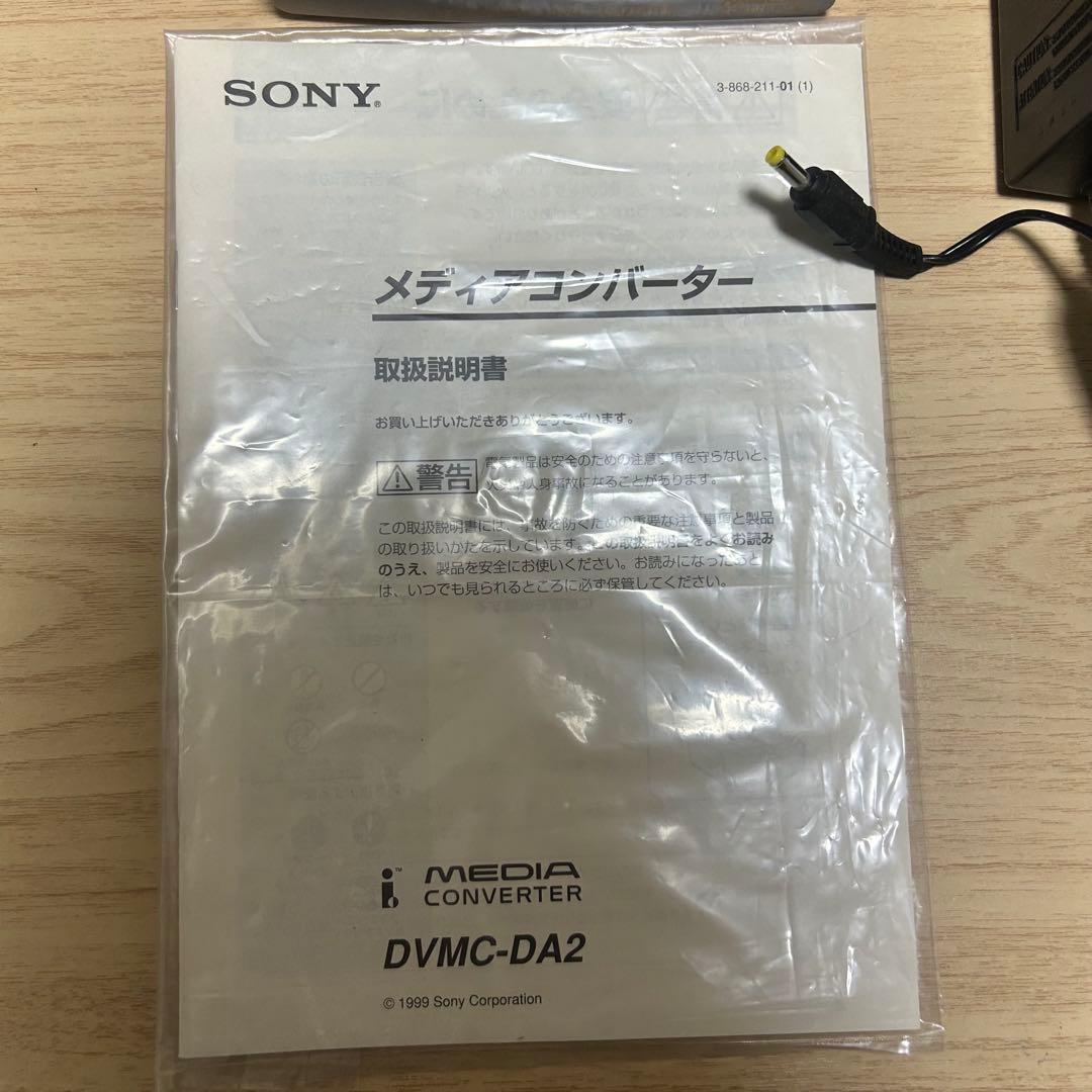 通電確認済み】SONY DVMC-DA2 メディアコンバーター - メルカリ