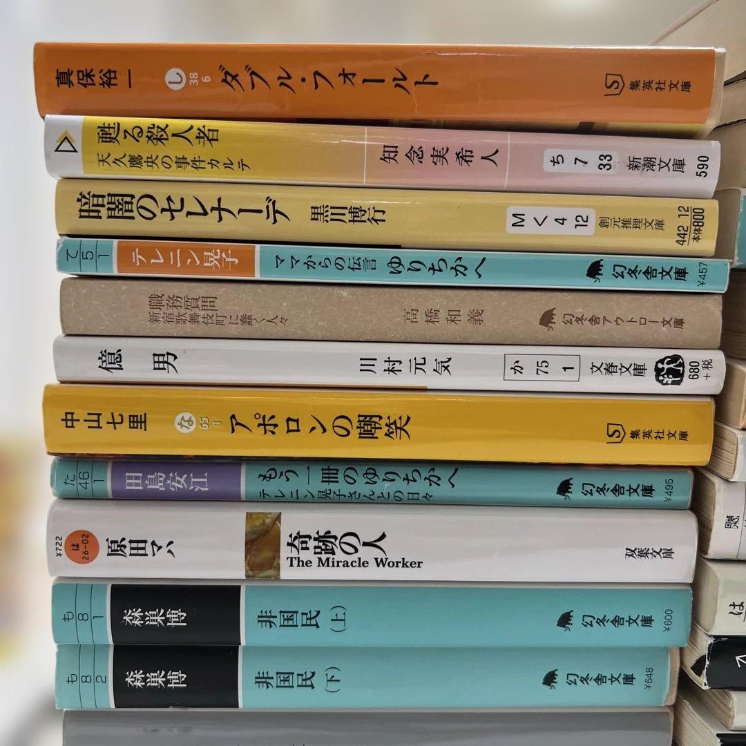 大量71冊】ミステリー サスペンス 犯罪小説 裏社会 事件 警察小説 東野