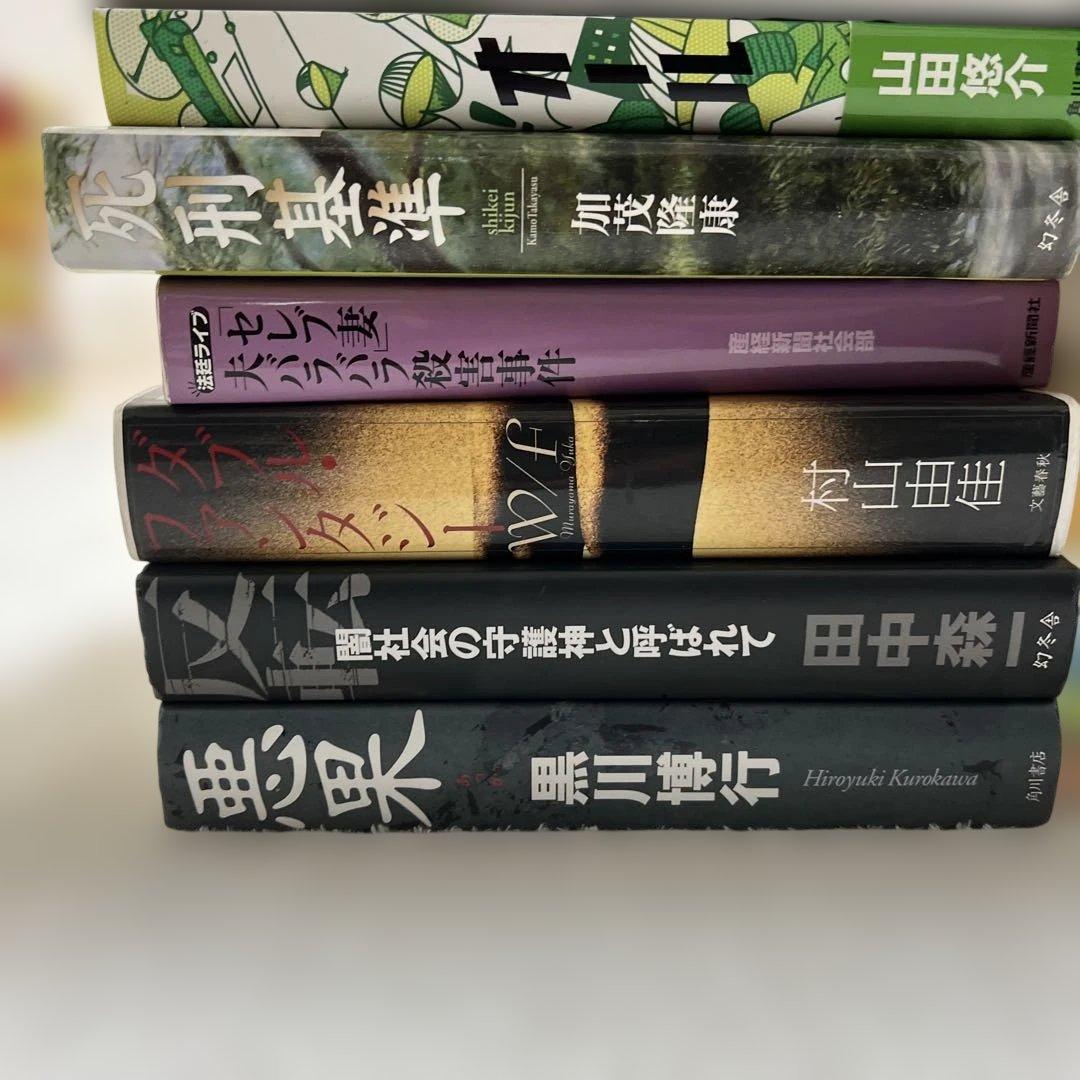 大量71冊】ミステリー サスペンス 犯罪小説 裏社会 事件 警察小説 東野