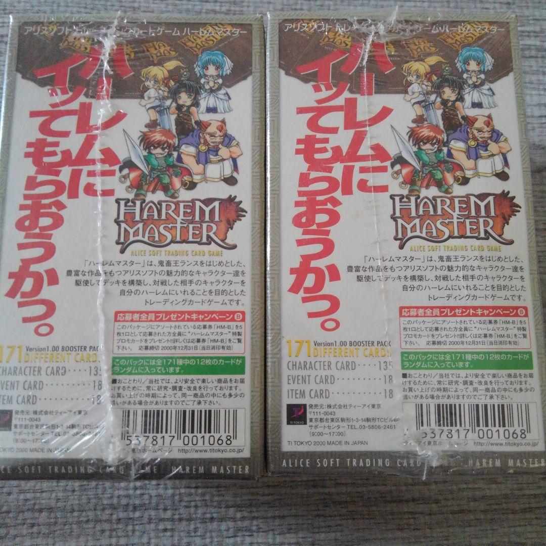 ハーレムマスター　HAREM MASTER ver1　スターター　ブースター