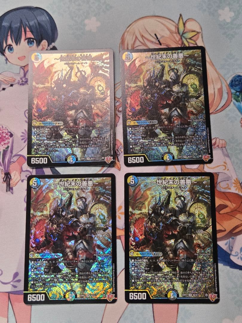 世紀末の善悪　4枚 世紀末の善悪～ S6/S11 SR｜デュエマシングルカード通販｜Cloveストア