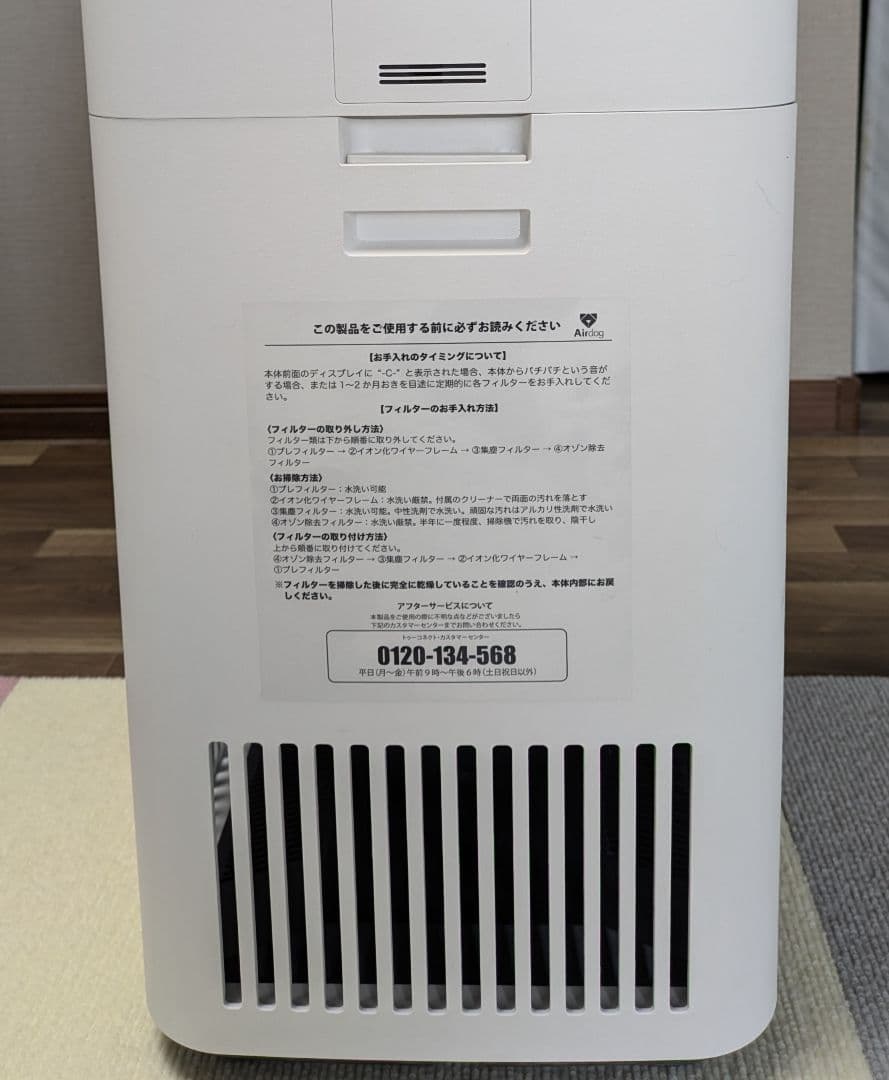 AirDog 空気清浄機 X3D ジャンク品