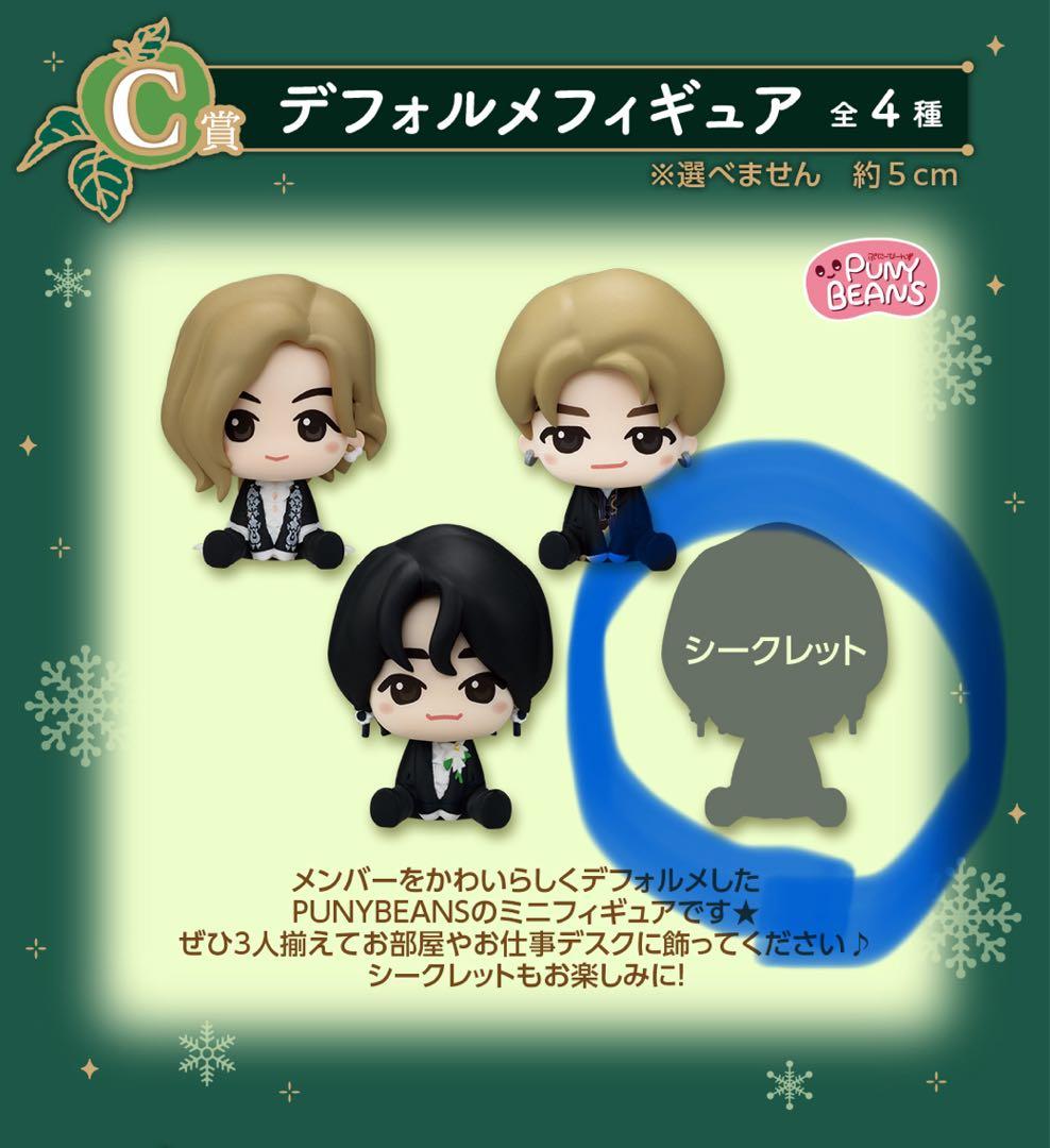 ミセスグリーンアップル シークレット 一番くじ C賞 デフォルメ