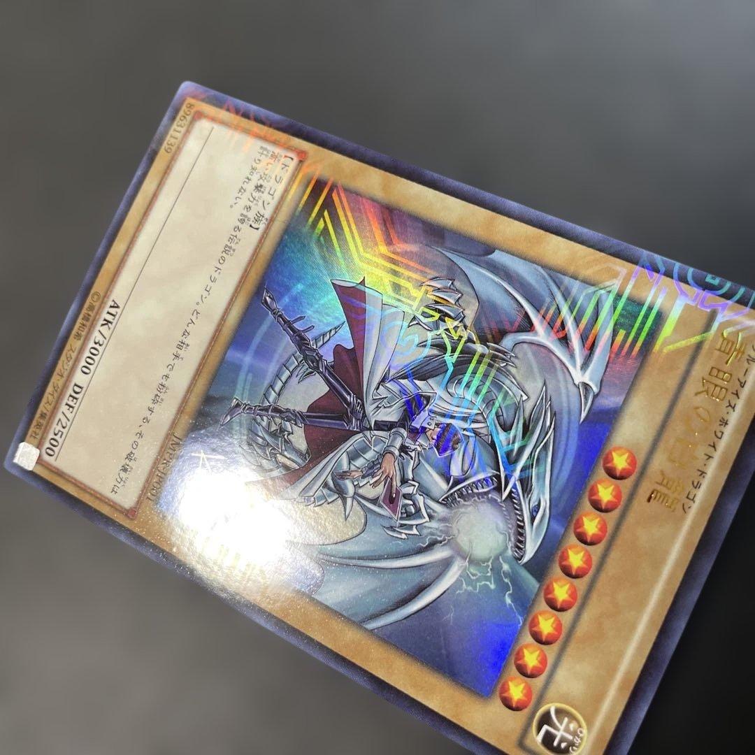 遊戯王 青眼の白龍 KCレア JMPR-JP001 2p2 - メルカリ