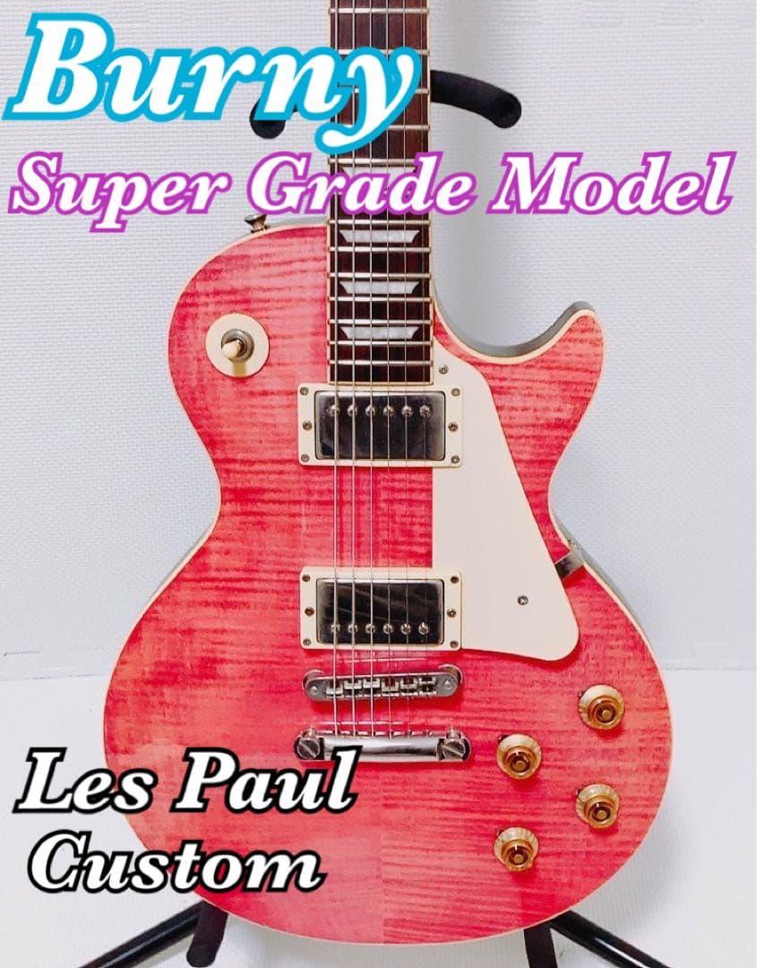 メンテ済 希少色】Burny レスポール Super Grade MODEL - メルカリ