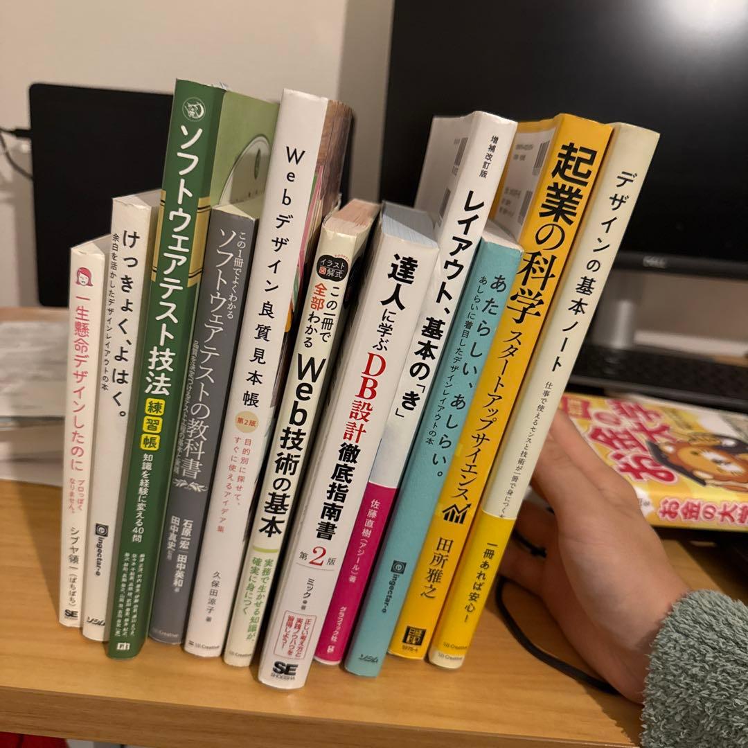 ウェブデザイン・ウェブエンジニア技術書セット ウェブデザイン・ウェブエンジニア技術書セット