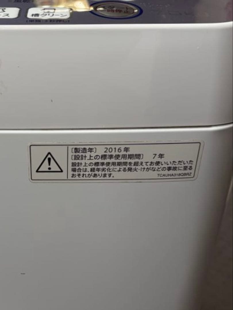 SHARP ES-T708-A 7kg 洗濯機 2016年製 引取り推奨 SHARP ES-T708-A 7kg