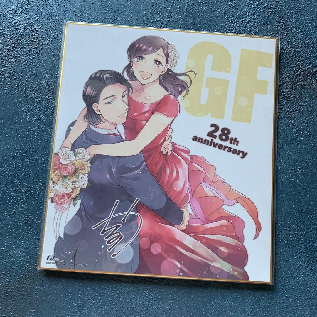 gファンタジー 28周年記念 描き下ろし複製サイン色紙　その恋はいちごのように 駿河屋 -<中古>イロノイラスト 創刊28周年記念 描き下ろし複製サイン