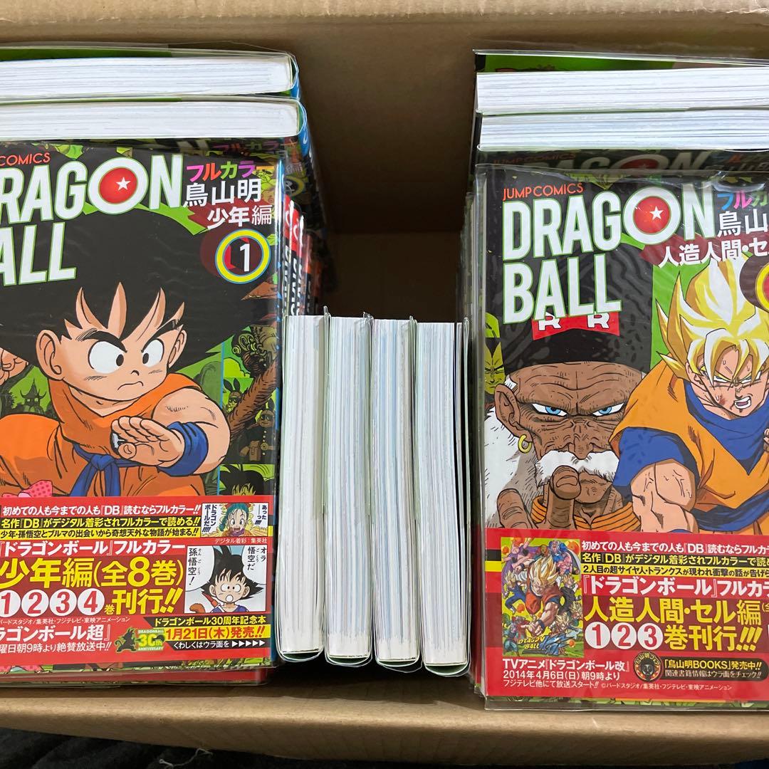 ドラゴンボール カラー版 全32巻 初版 帯つき 鳥山明 全巻 カラー