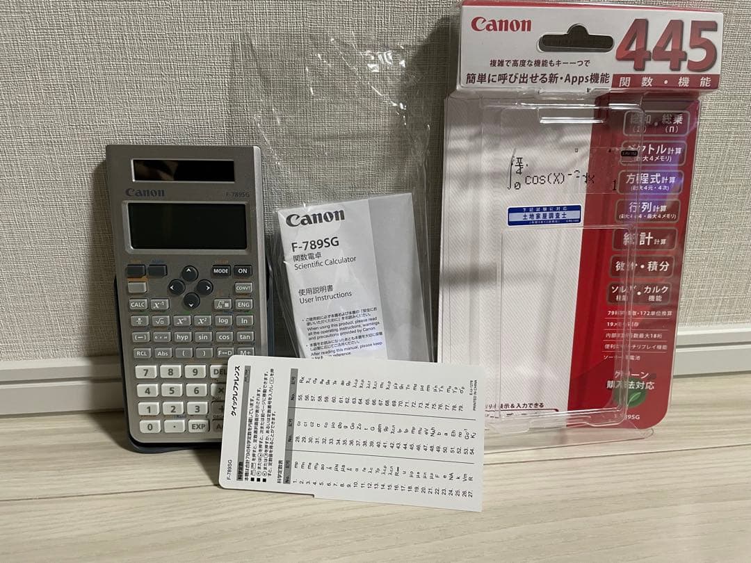 2025アガルート土地家屋調査士試験 複素数 関数電卓 定規の使い方 三角