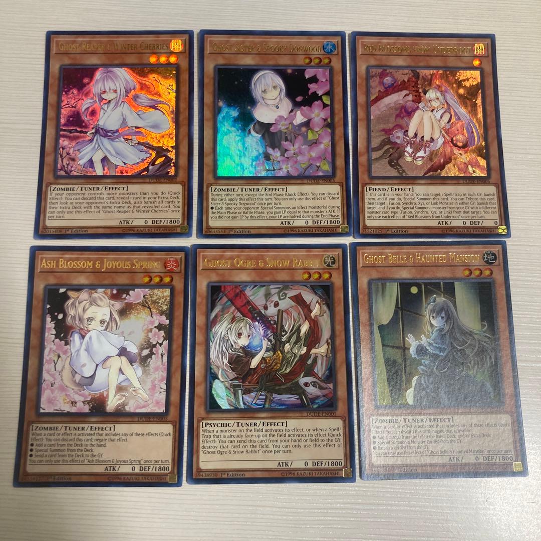 遊戯王 海外版 手札誘発娘 6枚セット 灰流うらら 屋敷わらし など