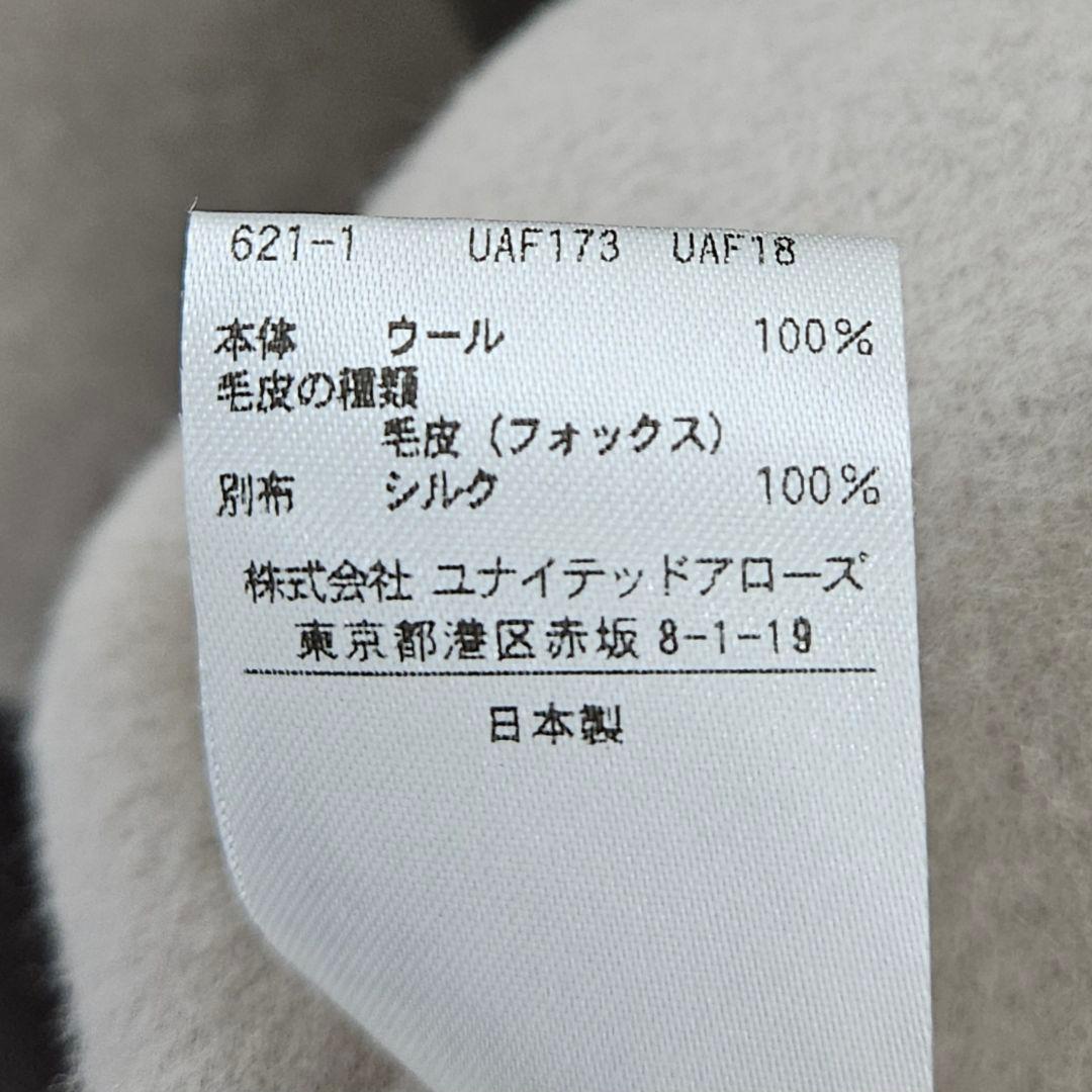 新品同様】ドゥロワー フォックス ポンチョ ケープ ダブルフェイス