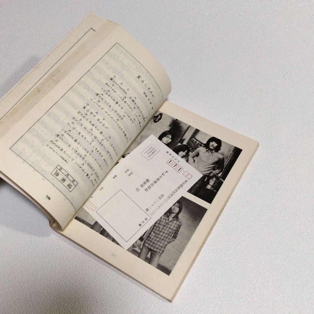 N.S.P◉楽譜全集