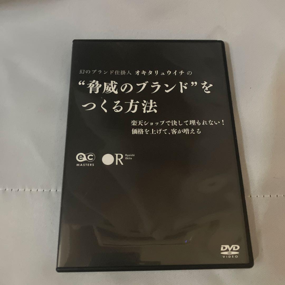 オキタリュウイチ　セット