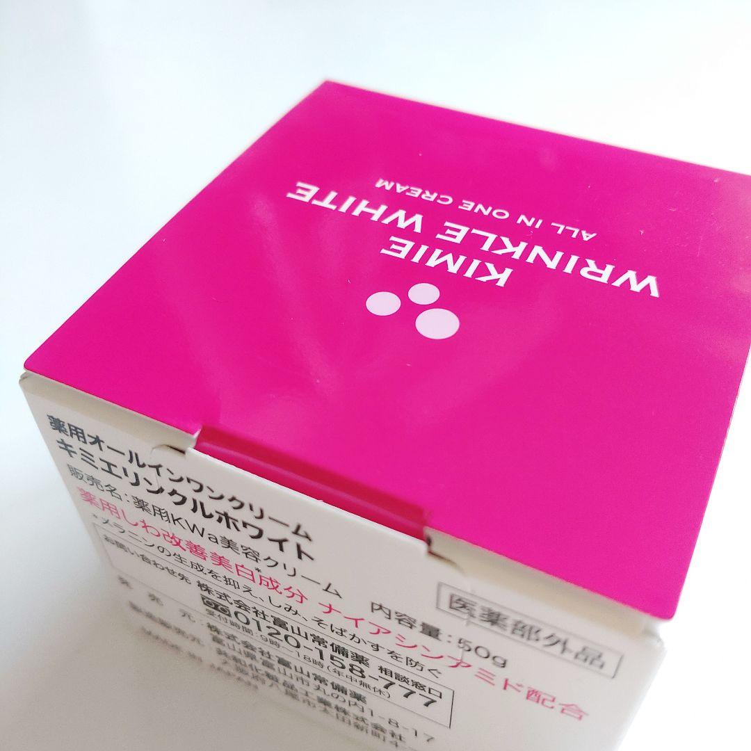 ♢当日発送♢富山常備薬 キミエリンクルホワイト 2個【新品未開封】z