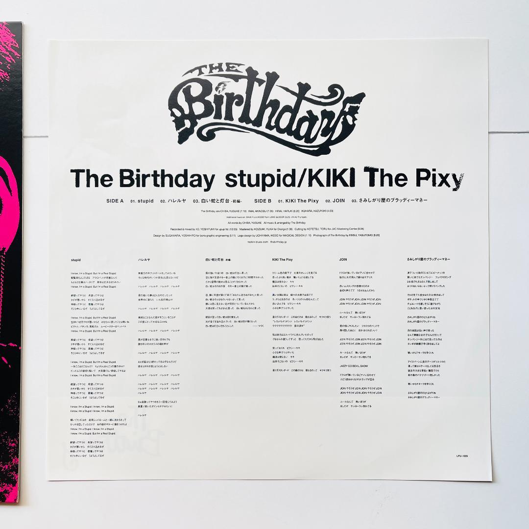 貴重 美品 レコード The Birthday Stupid 愚者ザ・バースディ - メルカリ