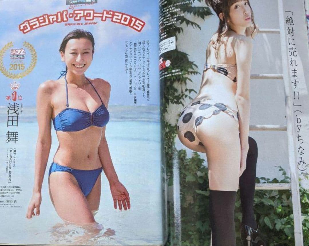 希少】プレイボーイ 馬場ふみか 松田るか 浅田舞 吉岡里帆 葉月ゆめ