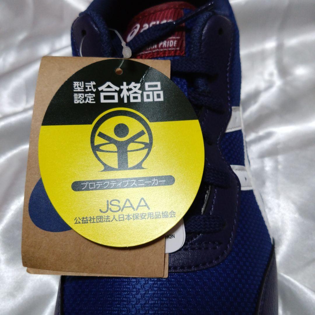 新品未使用の安全靴　ASICS WINJOB CP201 ワイド 26.5cm