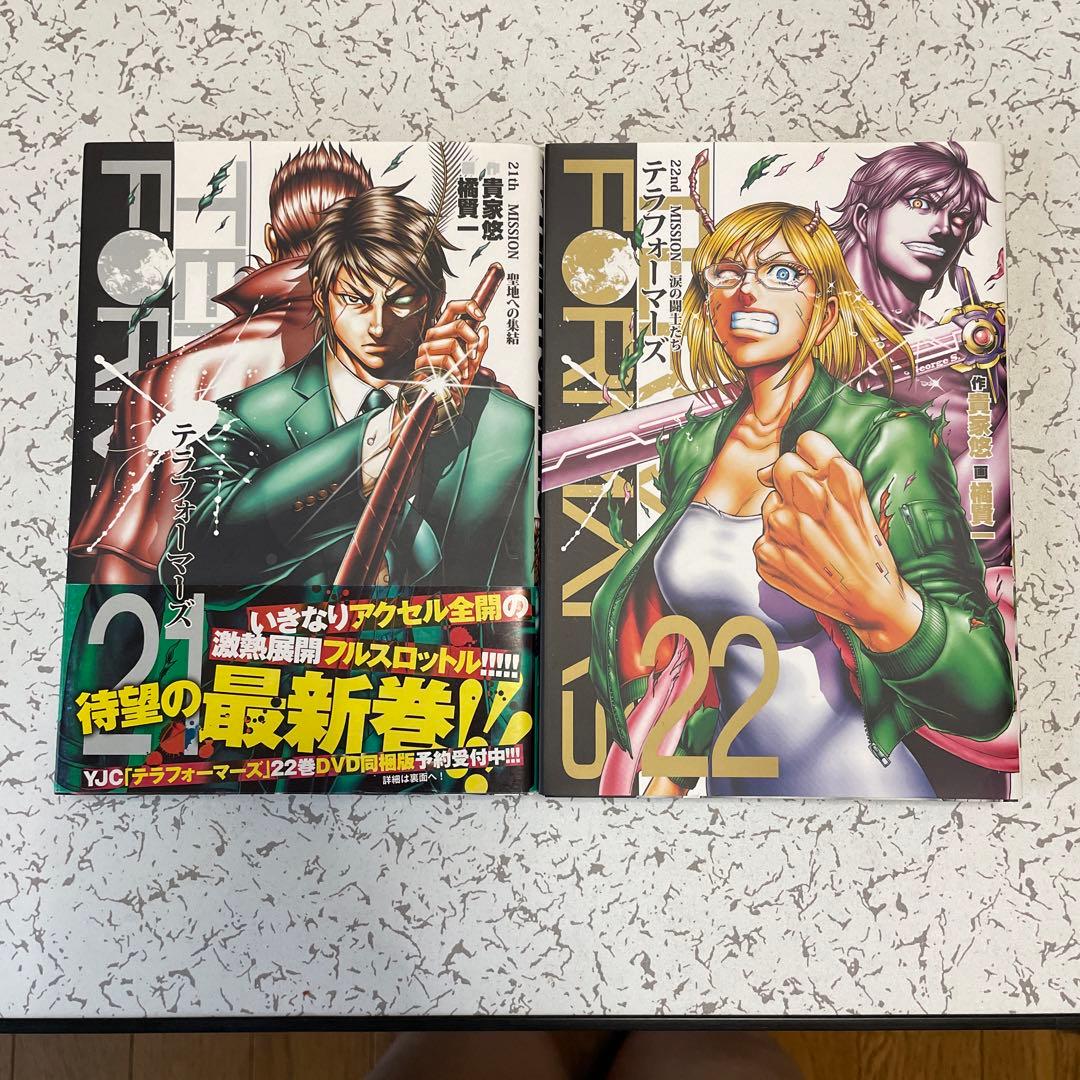 テラフォーマーズ 【21巻・22巻セット】 - メルカリ