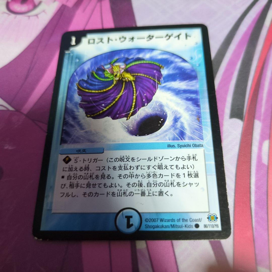 ロストウォーターゲイト - メルカリ