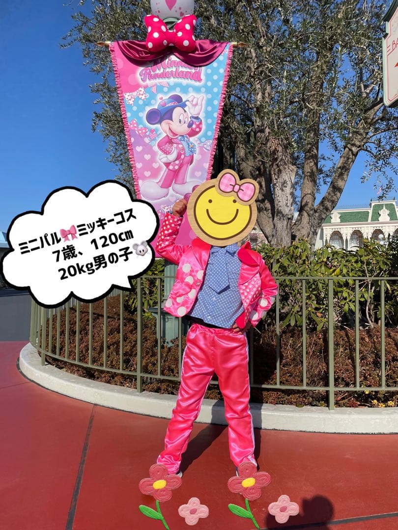 ミニパル　パルパルーザ　ミッキー　コスチューム　衣装　仮装　コスプレ ミニパル パルパルーザ ミッキー コスチューム 衣装 仮装 コスプレ