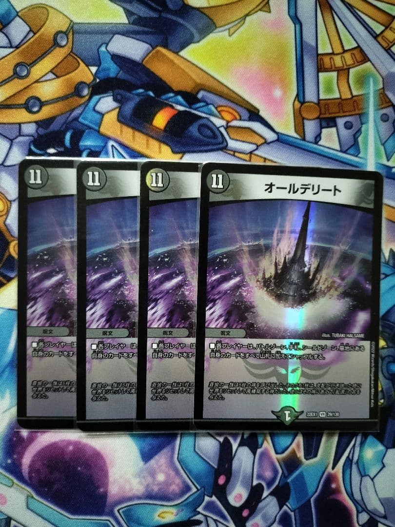 オールデリート 4枚 - メルカリ