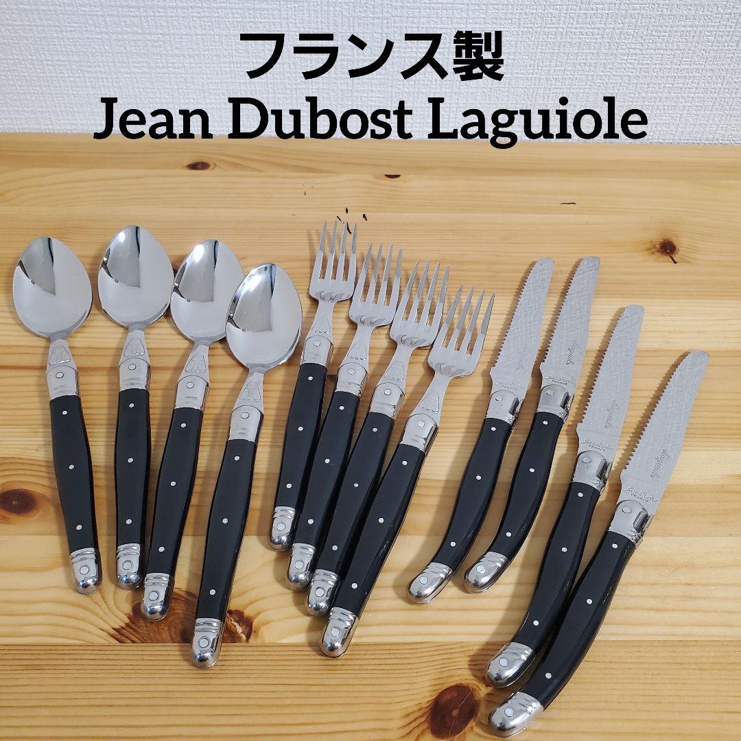 訳アリ Jean Dubost Laguioleカトラリー23点セットフランス製