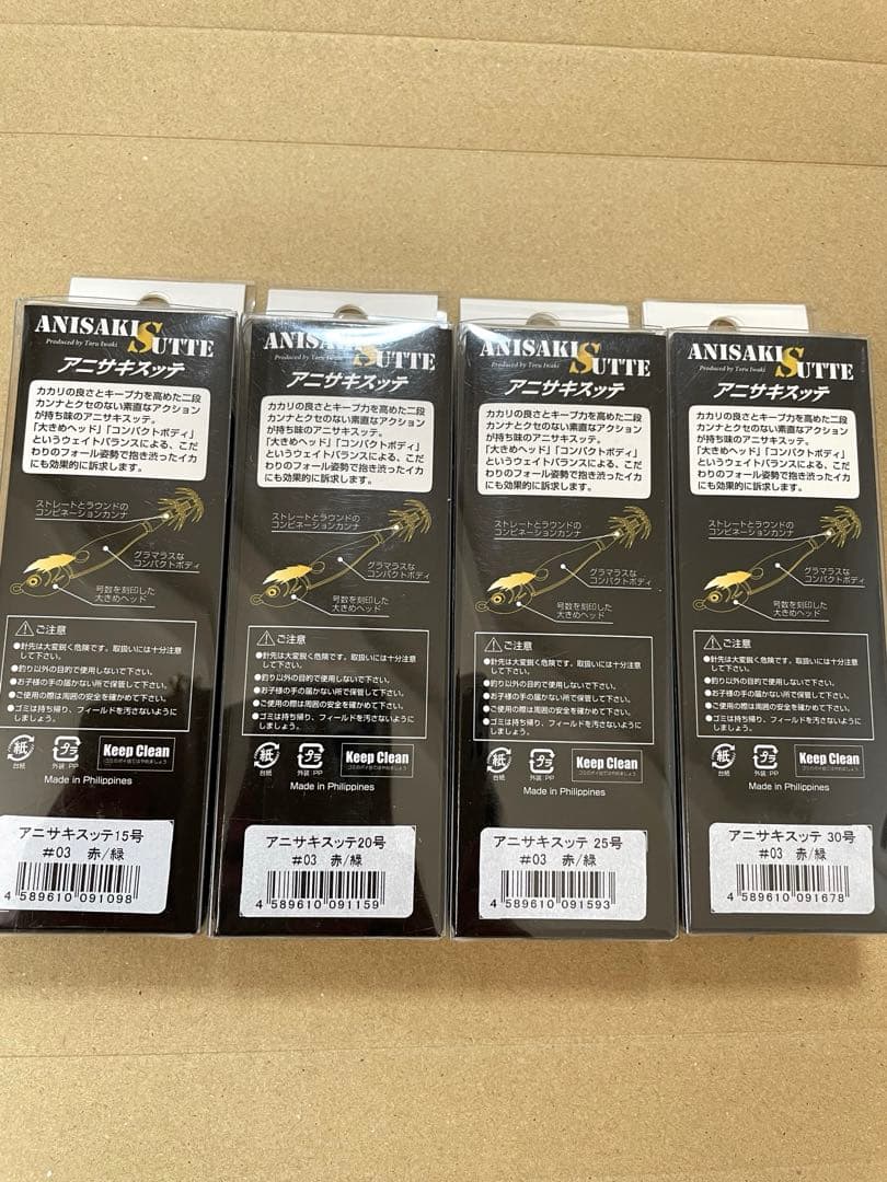 アニサキスッテ 赤緑 15号 20号 25号 30個 - メルカリ