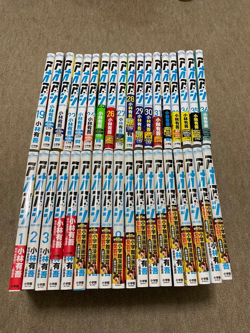 アオアシ 1-36巻 セット アオアシ 1～36巻セット ヌフ様専用 アオアシ