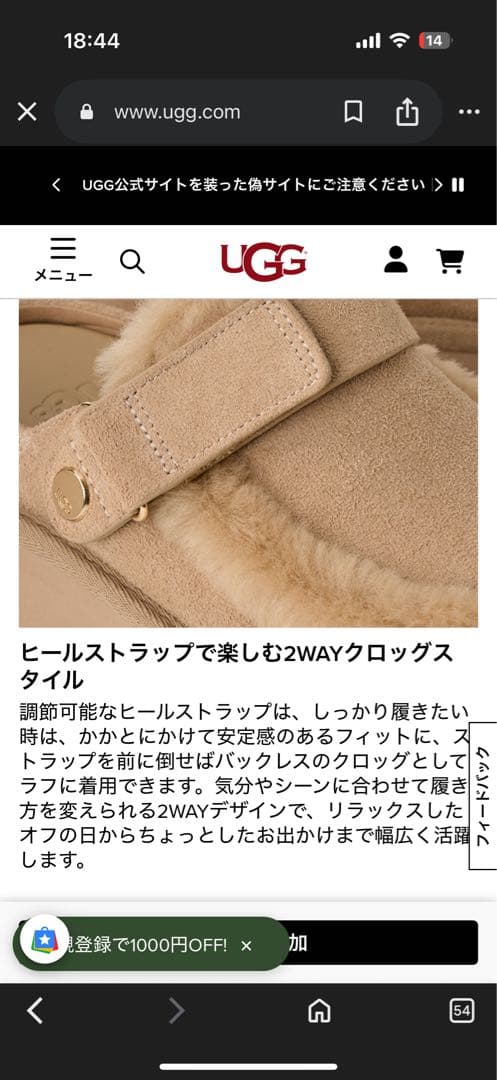 ゆうちん様 ugg エスミー クロッグEsmee Clog 2025 直営店購入 - メルカリ
