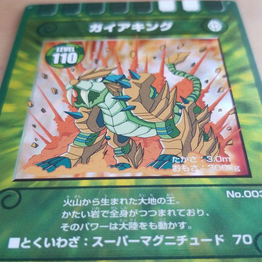 ぐるり森 ガイアキング - メルカリ