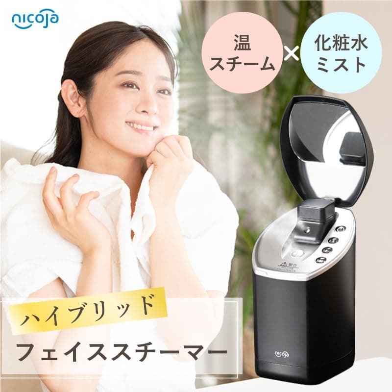 nicoja フェイススチーマー 温スチーム 化粧水ミスト 新品 - メルカリ