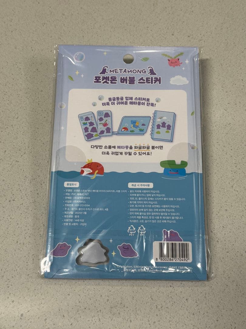 韓国限定 メタモン ボンボンドロップシール ポップアップ ポケモン