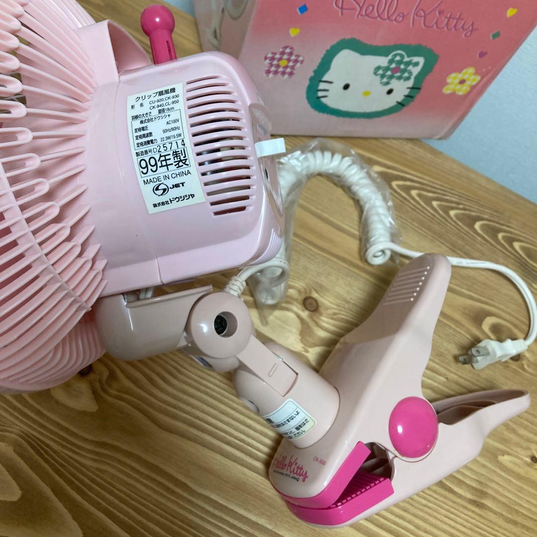 ハローキティ 扇風機 クリップ ファン - メルカリ