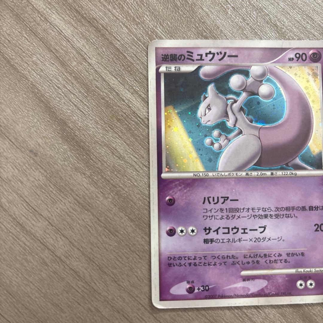 逆襲のミュウツー 映画10周年記念プレミアムシート 10th - メルカリ