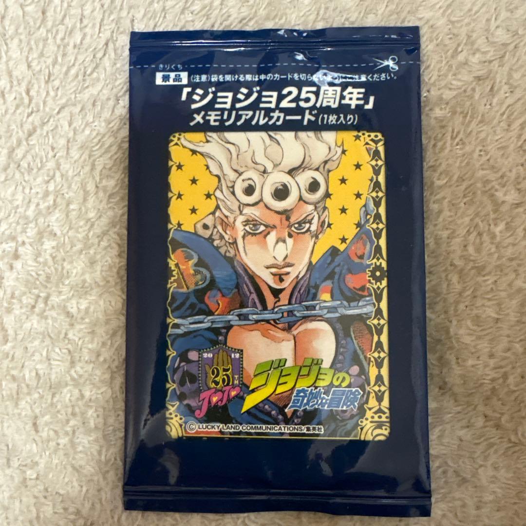 ジョジョ25周年 メモリアルカード ジョルノジョバーナ - メルカリ