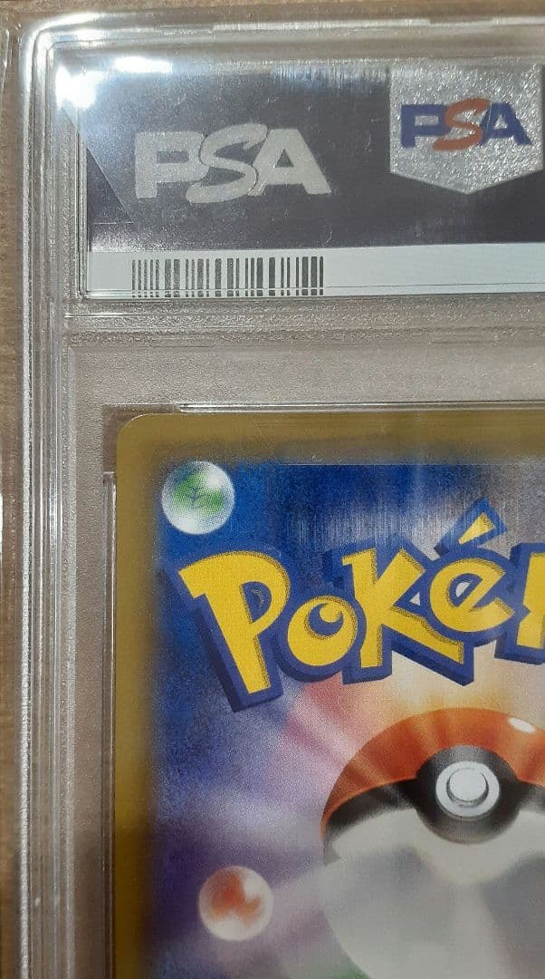 PSA10】ミュウツーGX プロモ 争奪戦 流通枚数2400枚‼️ - メルカリ