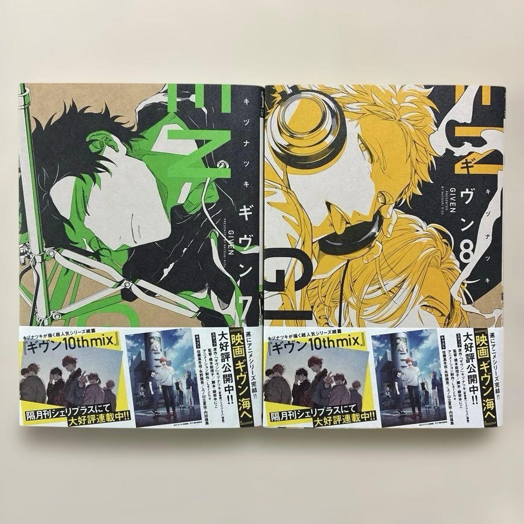 ギヴン 1〜9巻 ギヴン10th mix 全巻 漫画 キヅナツキ - メルカリ