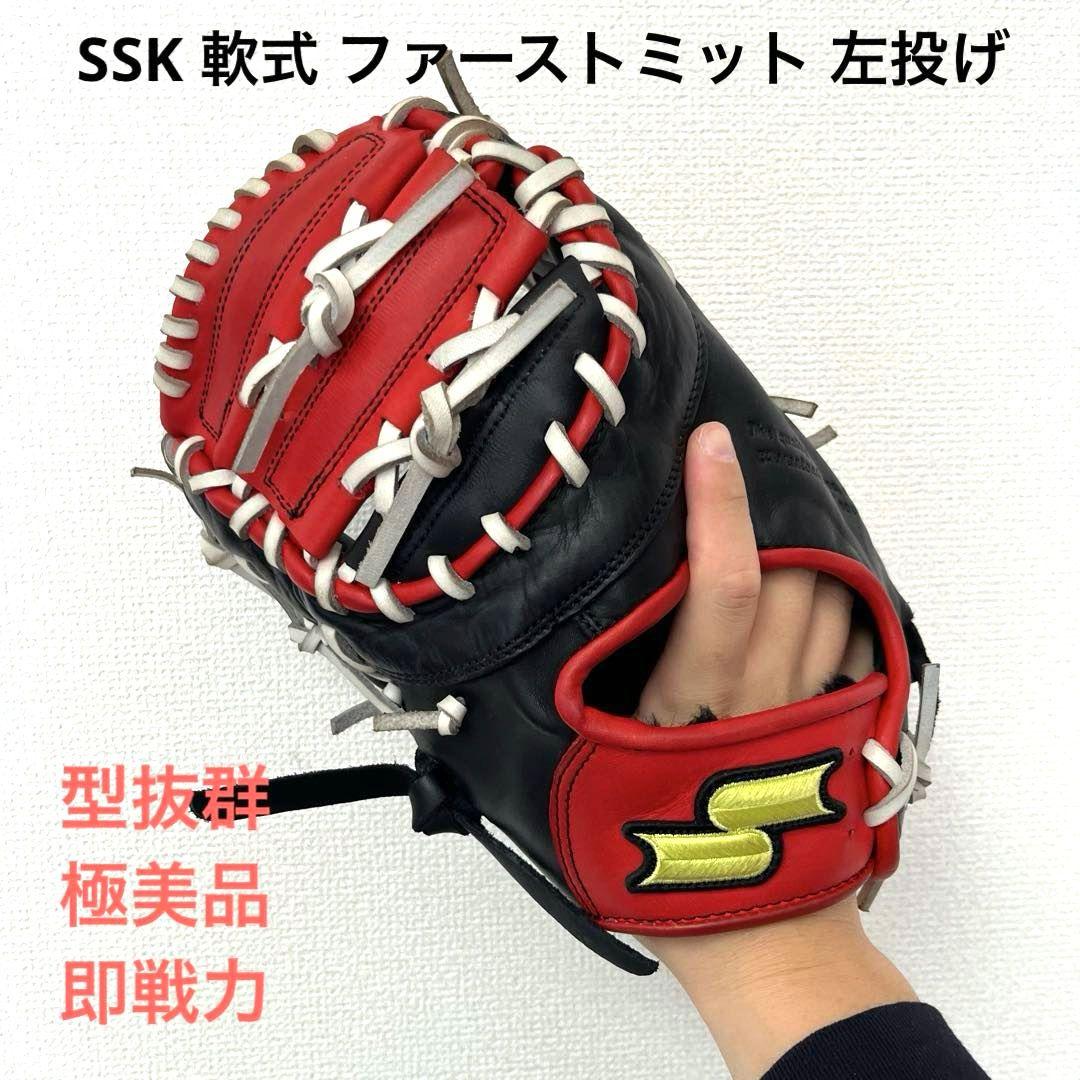 754 SSK 型抜群 極美品 即戦力 軟式 ファーストミット 左投げ 754 SSK 型抜群 極美品 即戦力 軟式 ファーストミット 左投げ 楽天市場