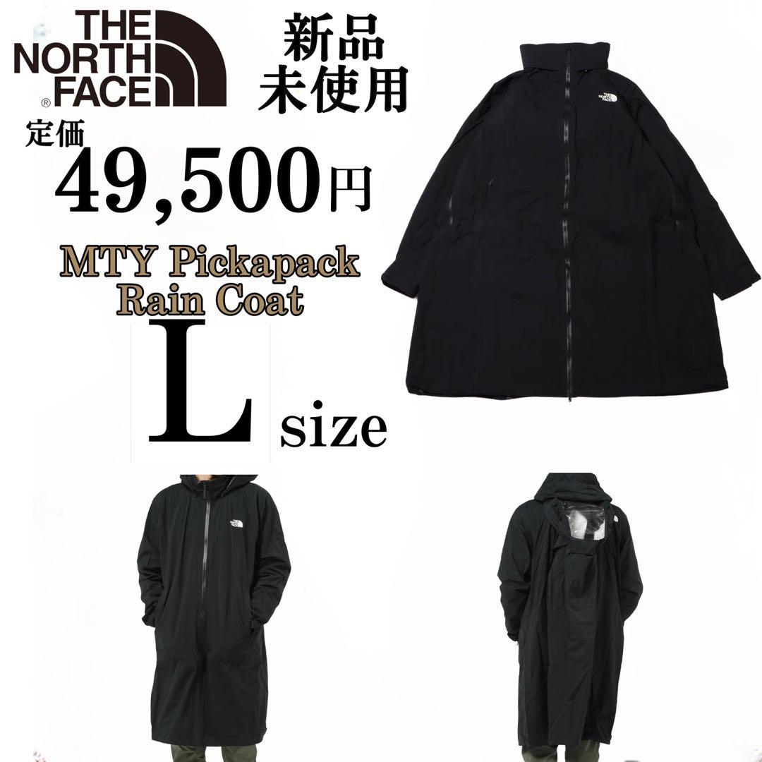 新品 Lサイズ 定価4.9万 ザ・ノースフェイス マタニティ レインコート