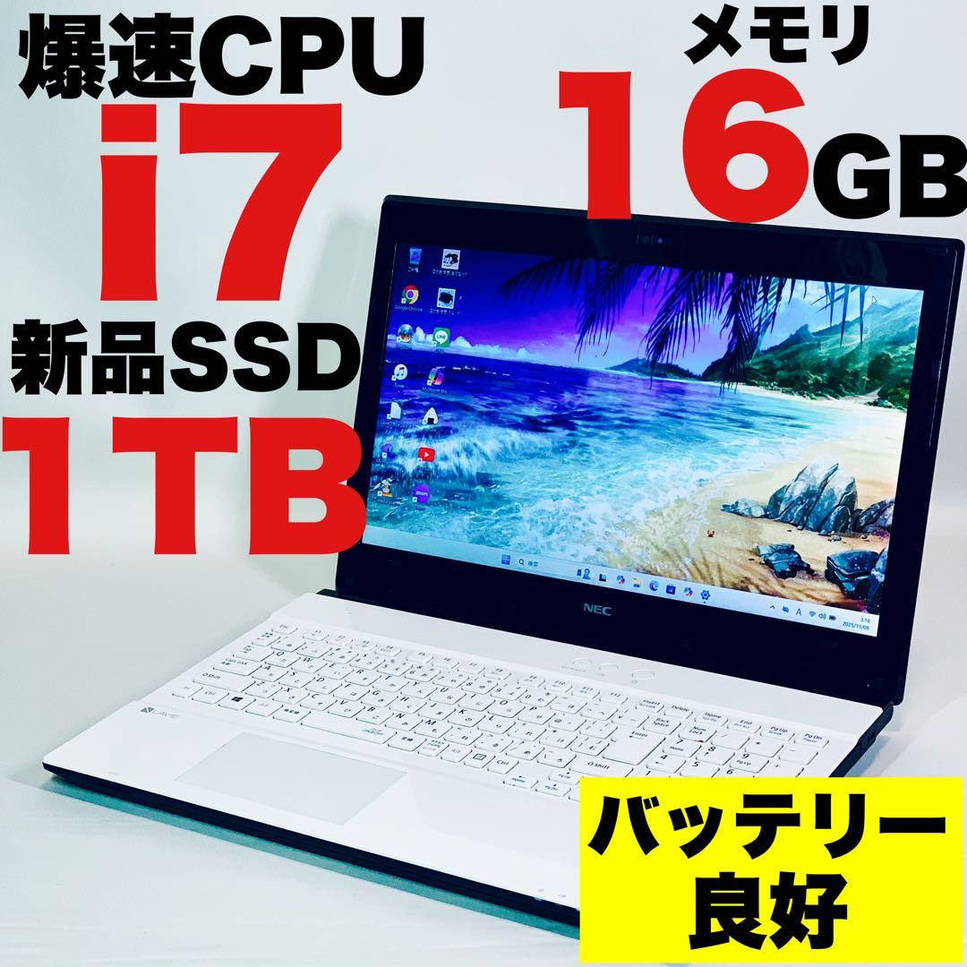 Core i7✨7世代✨SSD1TB✨16GB✨15.6インチ✨ノートパソコン