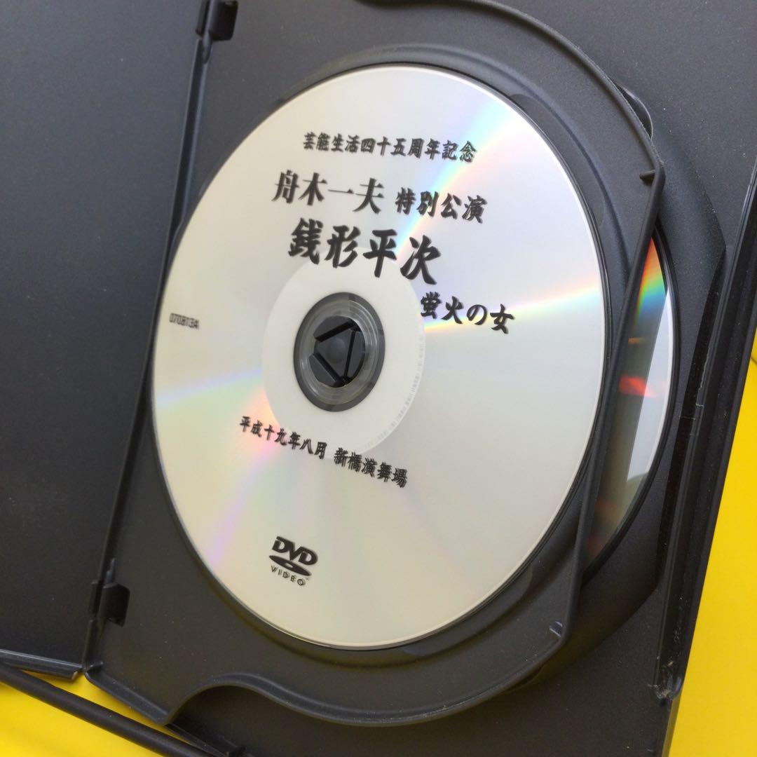 ♦︎ 舟木一夫 特別公演 銭形平次 蛍火の女 DVD